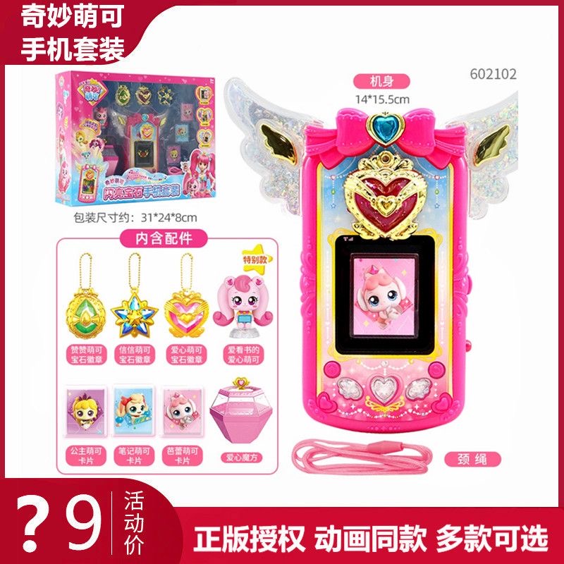 Original Catch Teenieping Spar - Kawaii Tech Accessories avis et prix
